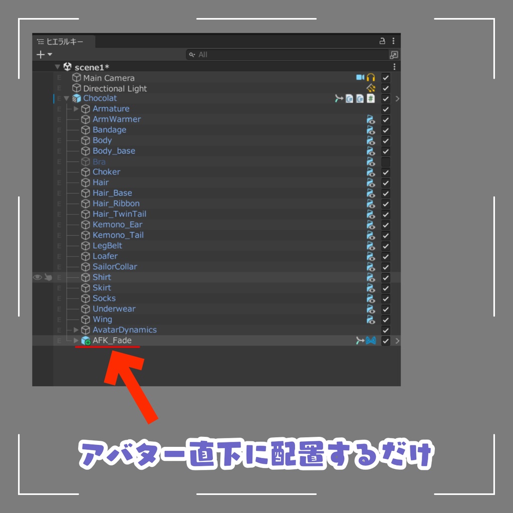 【MA対応】「AFK Fade」AFK時に視界が暗くなって解除すると徐々に明るくなるやつ