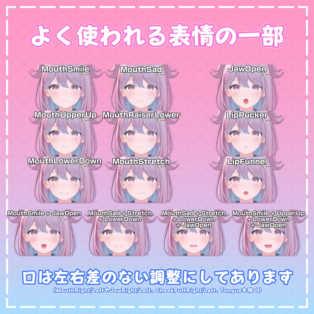 【VRCFT/MA対応】ゆうぎり用フェイストラッキング Add-on