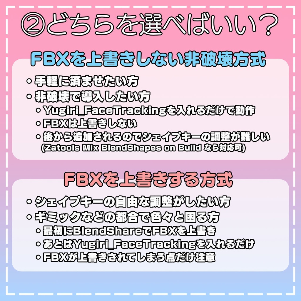 【VRCFT/MA対応】ゆうぎり用フェイストラッキング Add-on
