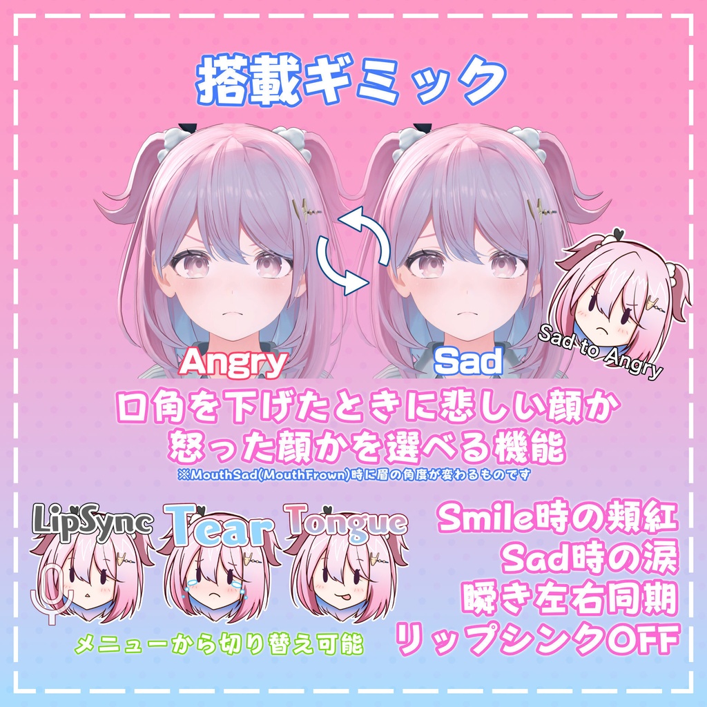 【VRCFT/MA対応】ゆうぎり用フェイストラッキング Add-on