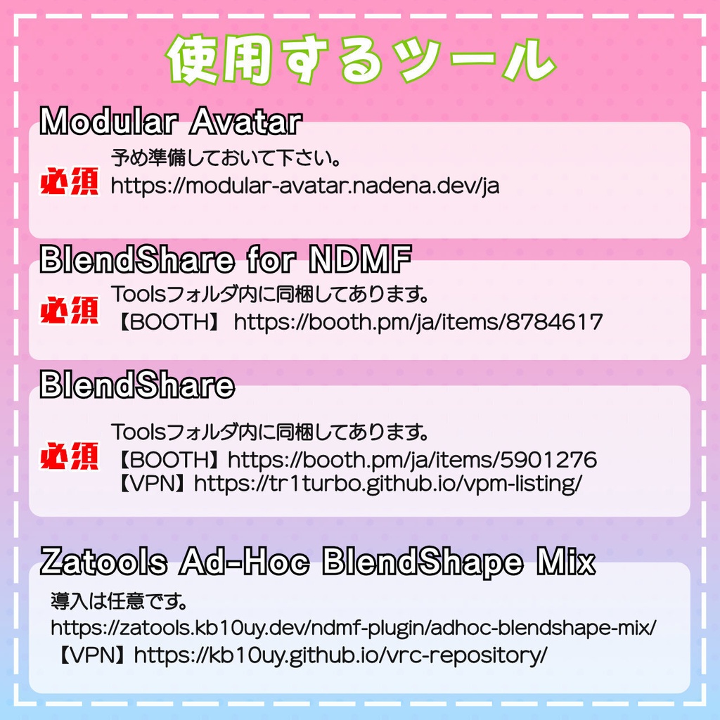 【VRCFT/MA対応】ゆうぎり用フェイストラッキング Add-on