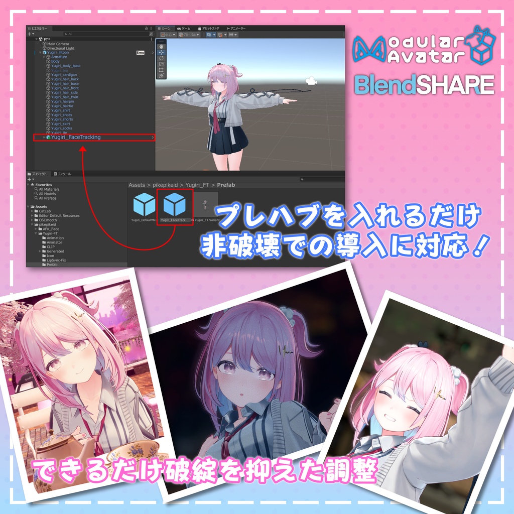 【VRCFT/MA対応】ゆうぎり用フェイストラッキング Add-on