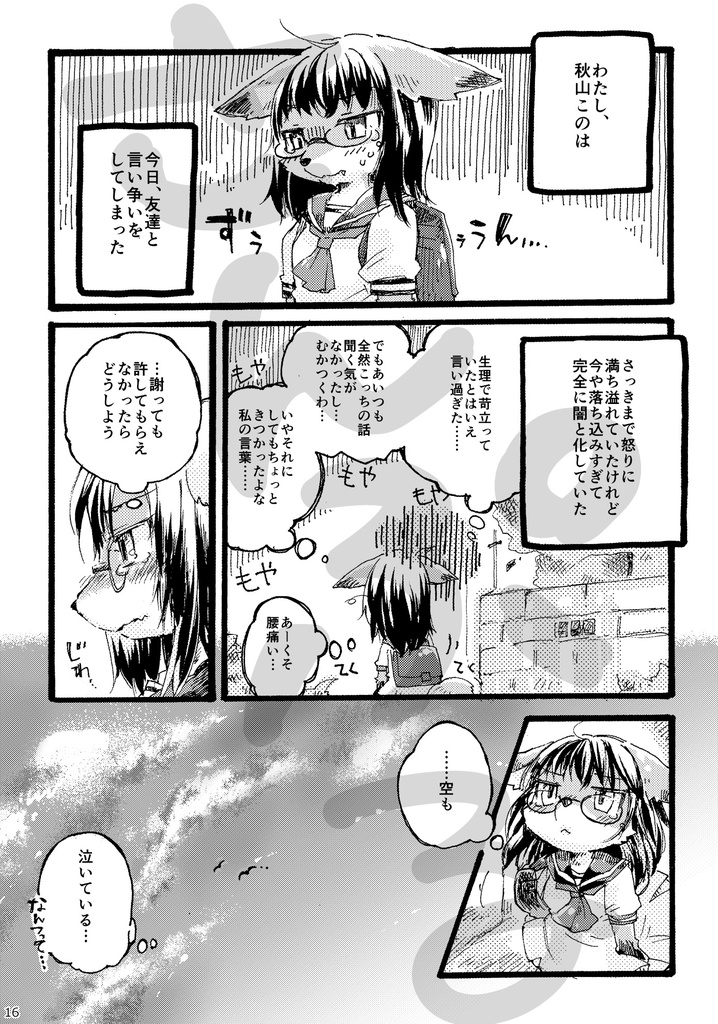 お月さまのいうとおり