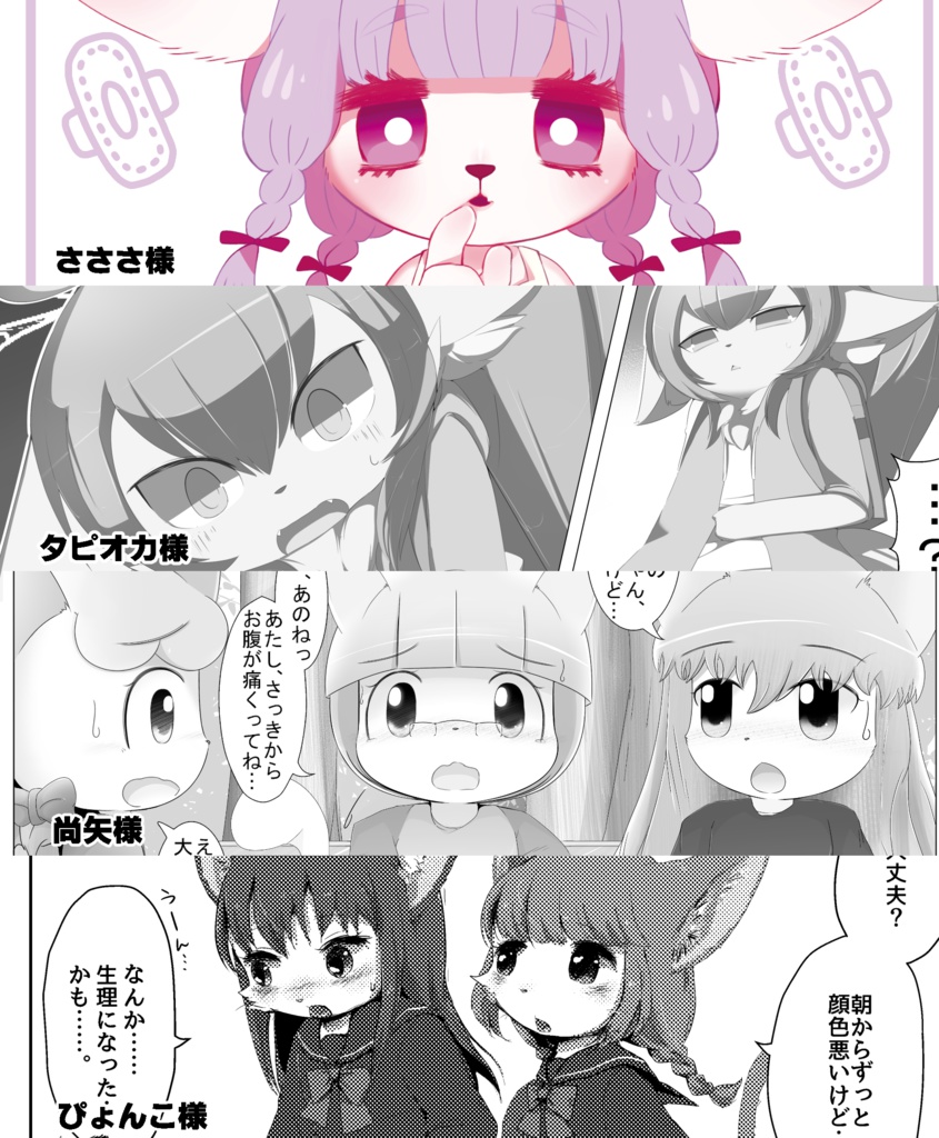 お月さまのいうとおり