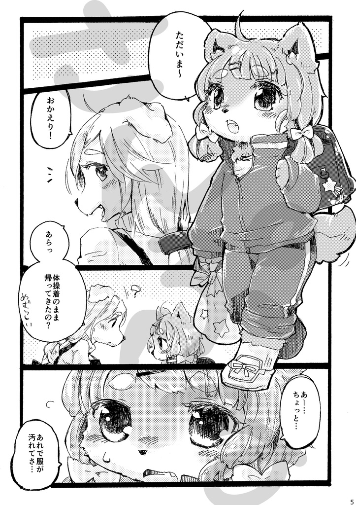 お月さまのいうとおり