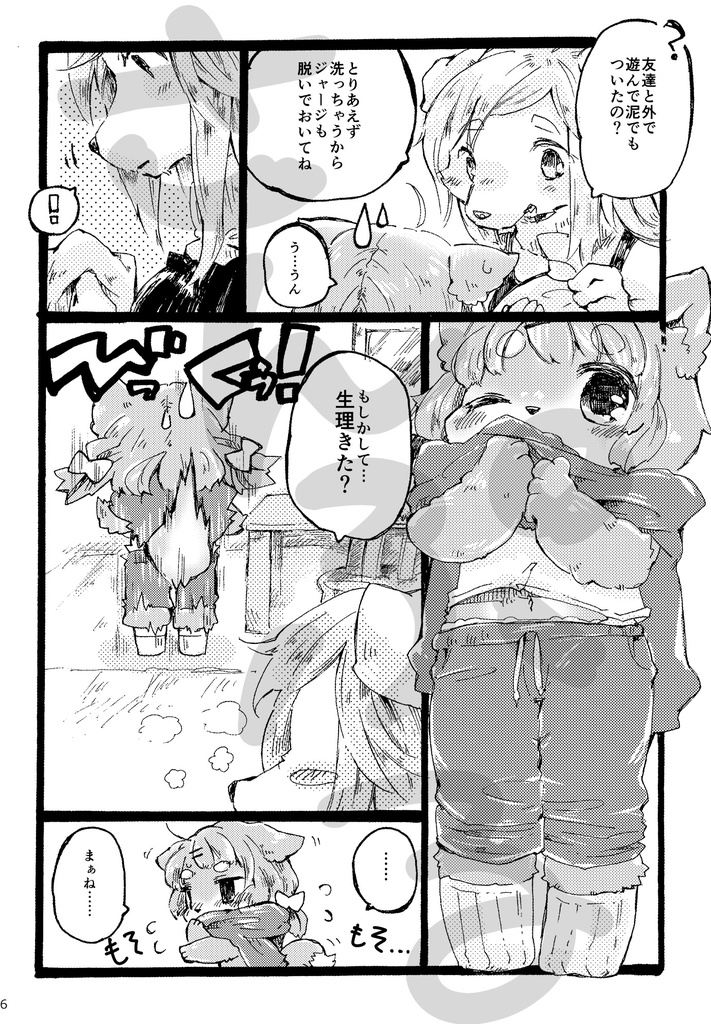 お月さまのいうとおり