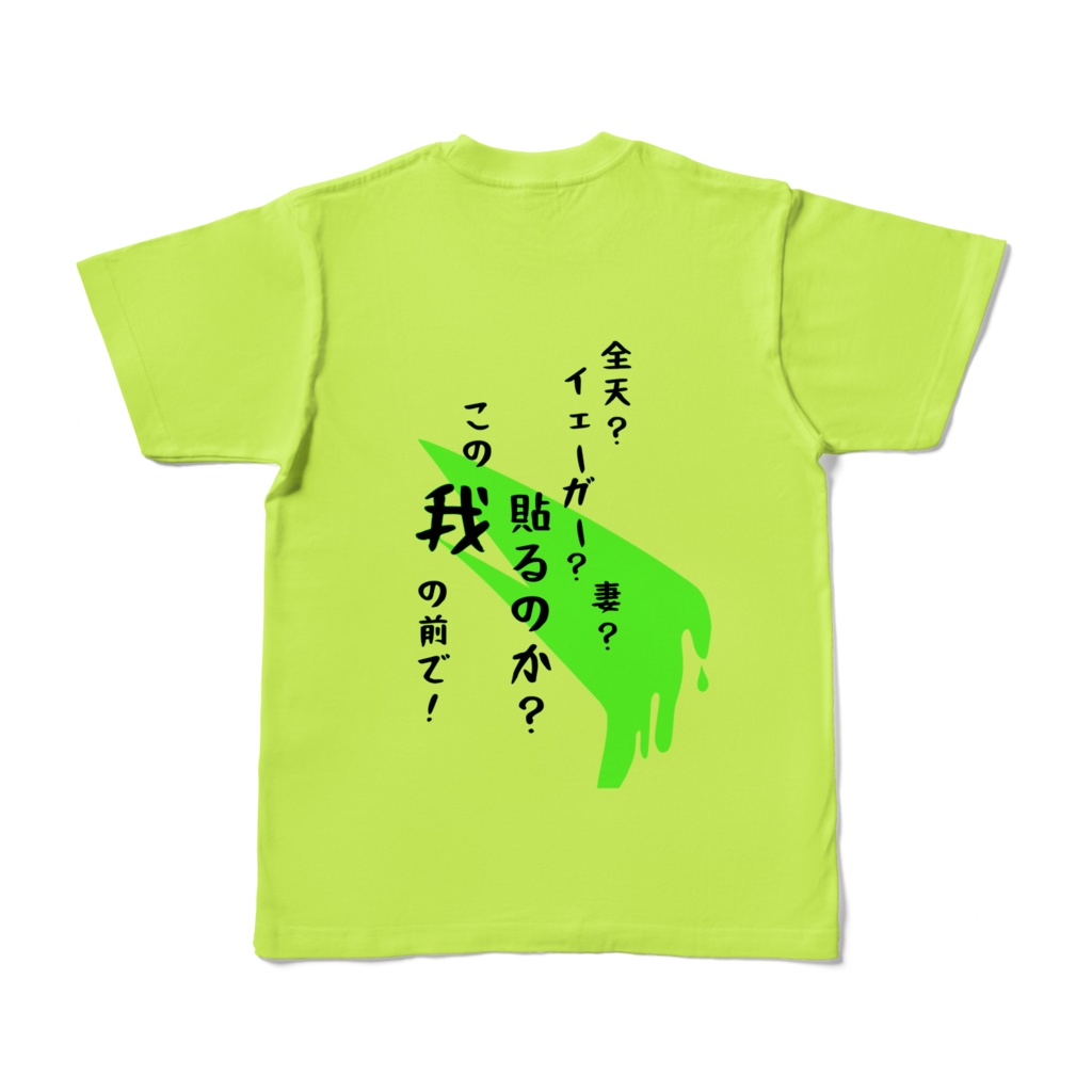 桜華忠臣イメージTシャツ