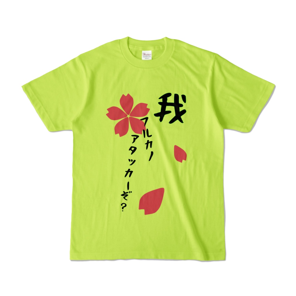 桜華忠臣イメージTシャツ