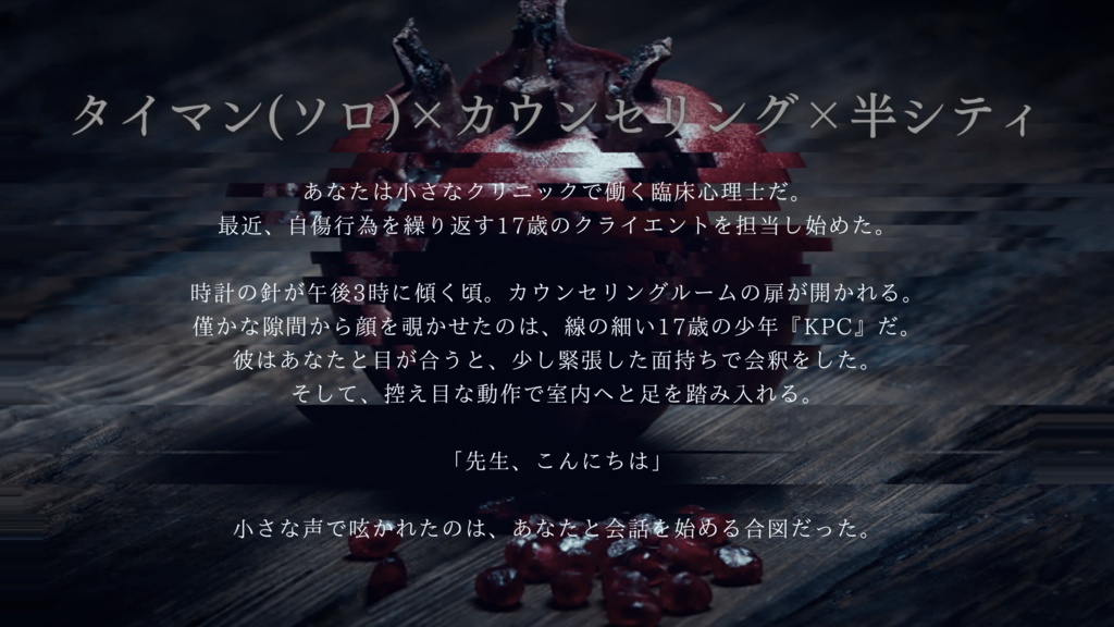 【CoCシナリオ】Ending