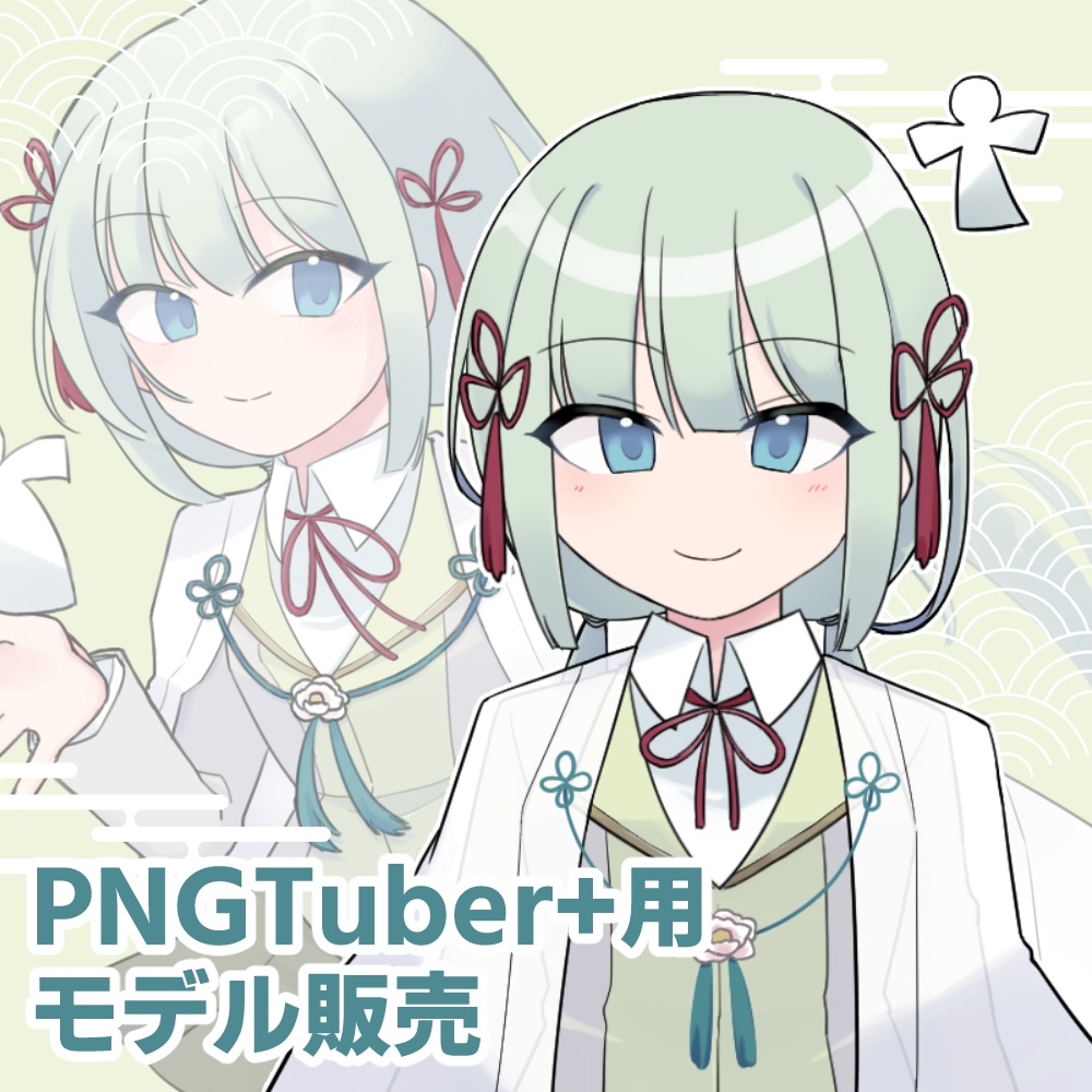 【PNGTuber+向けアバター販売】和風の子