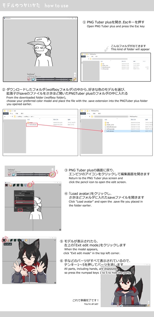 【PNGTuber+向けアバター配布】オオカミくん