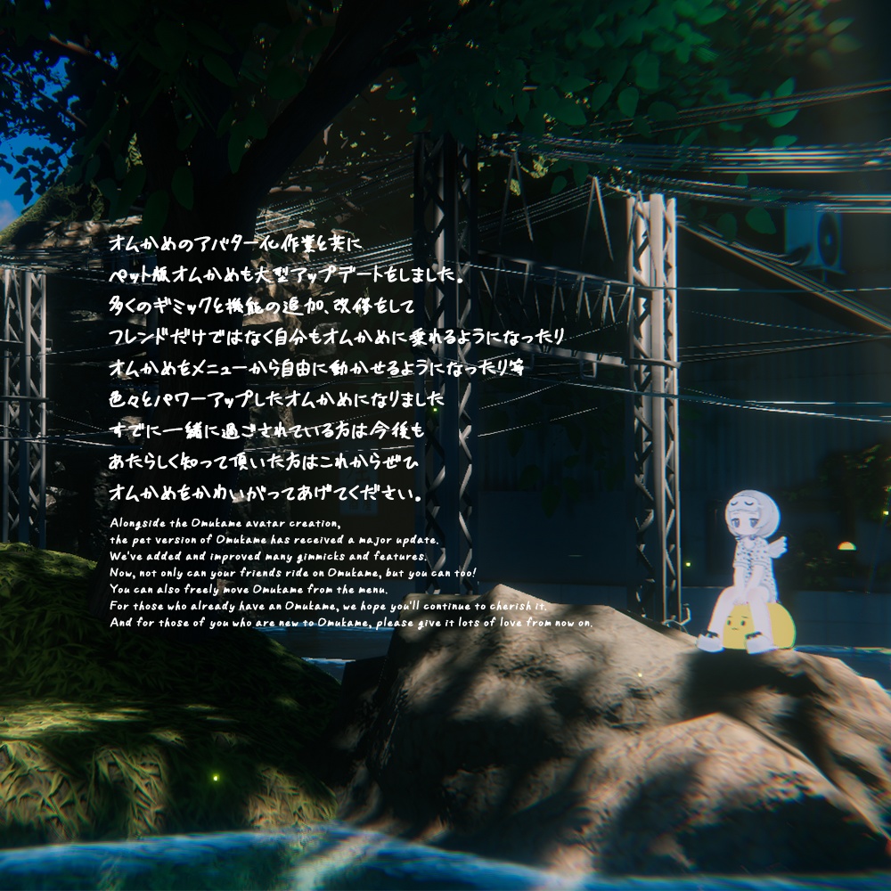 【オリジナル3Dモデル】オムかめ-Omukame-【追従ペット】
