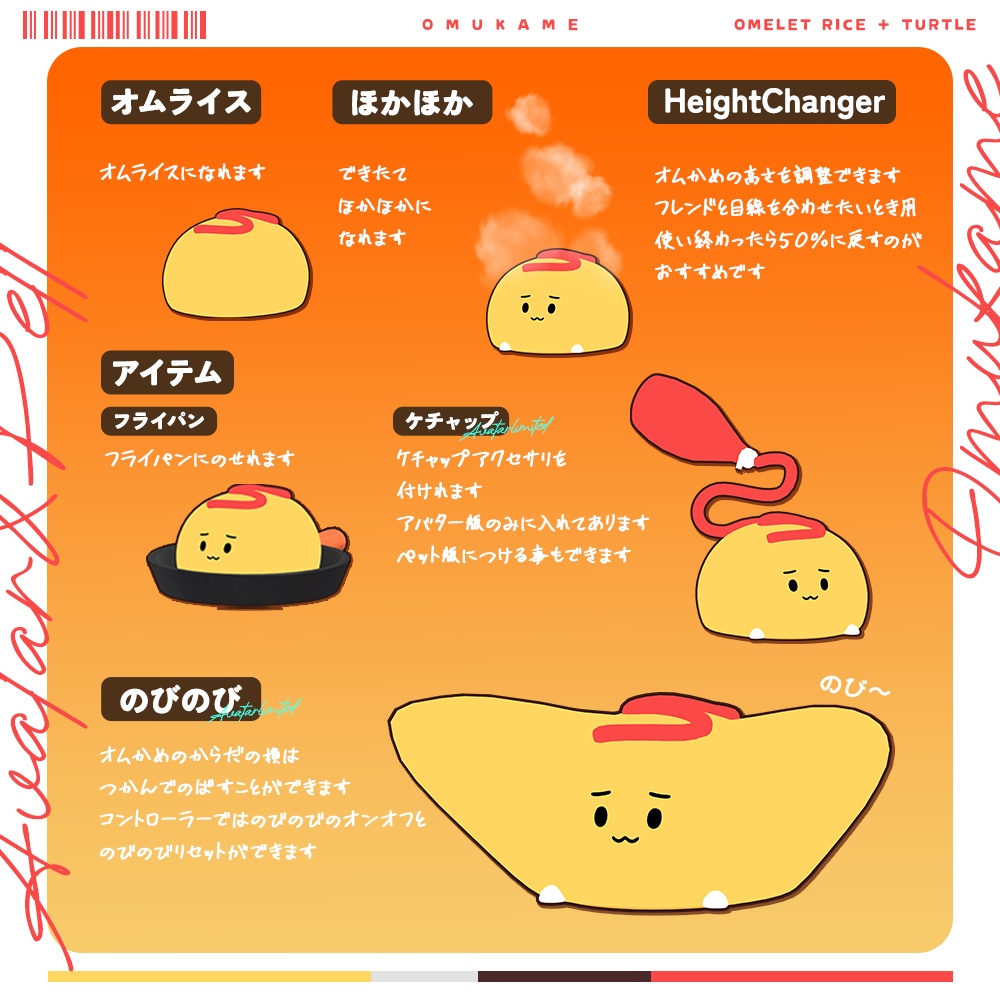 【オリジナル3Dモデル】オムかめ-Omukame-【追従ペット】