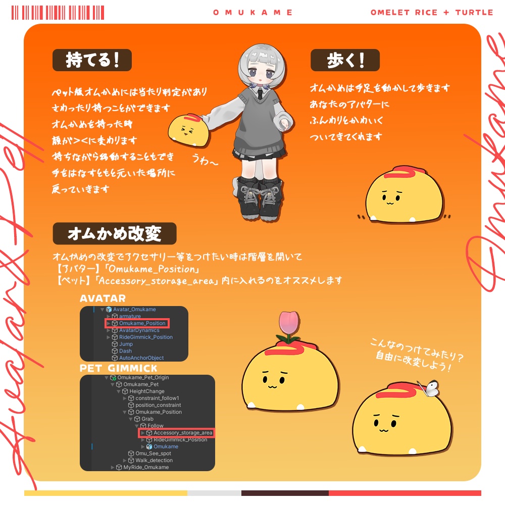 【オリジナル3Dモデル】オムかめ-Omukame-【追従ペット】