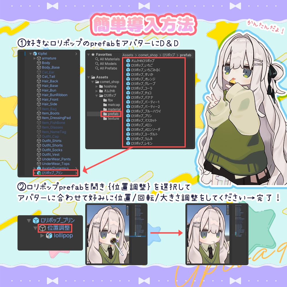 【MA対応】つやつやロリポップ🍭