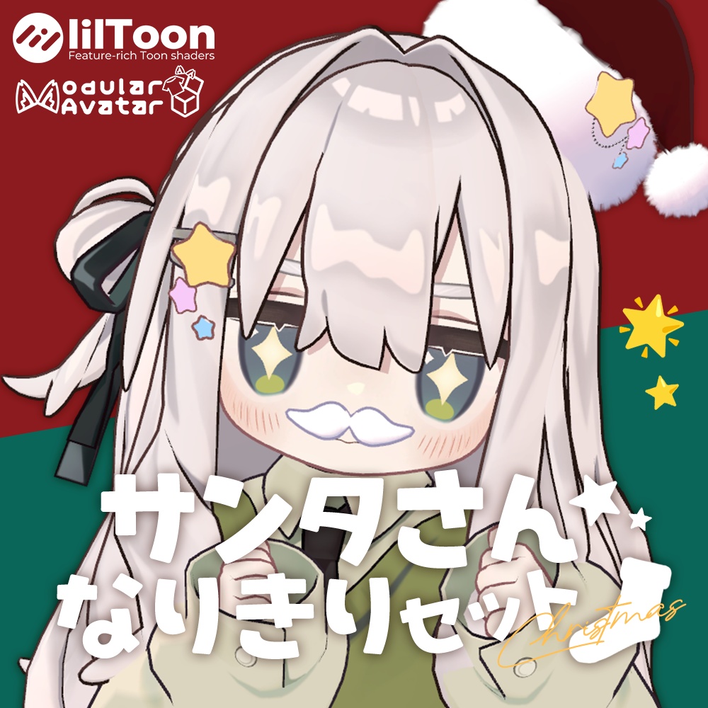 【MA対応】サンタさんなりきりセット🎅