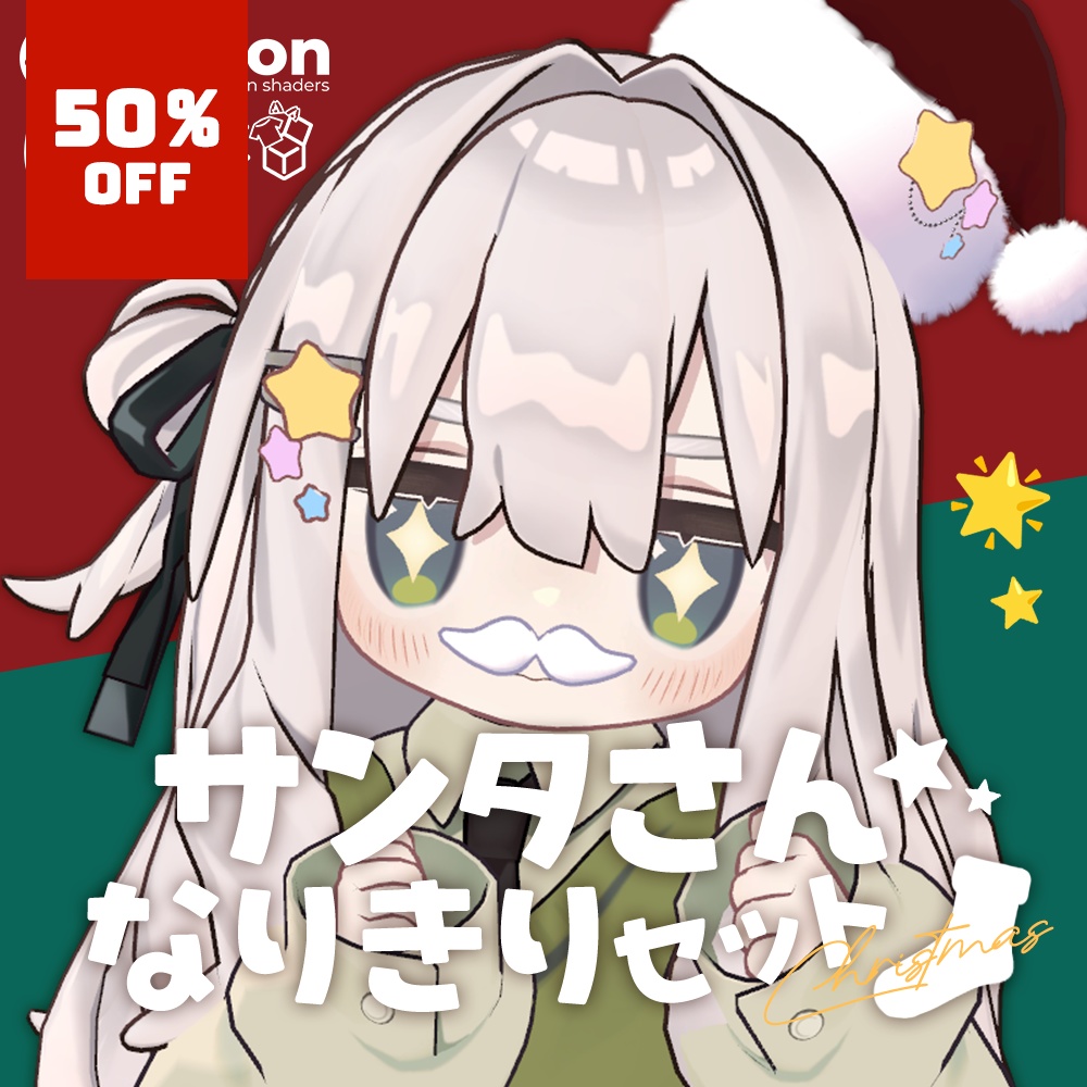 🎊半額セール中🎊サンタさんなりきりセット🎅