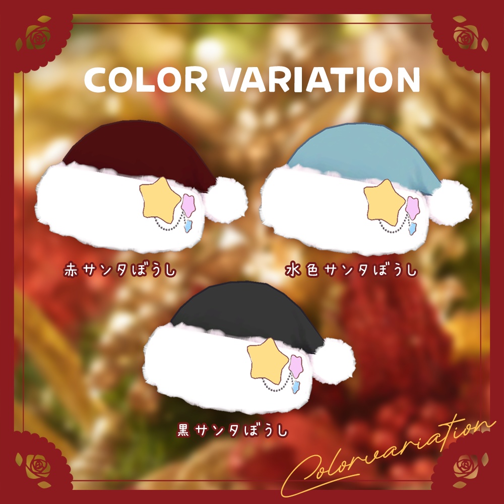 【MA対応】サンタさんなりきりセット🎅