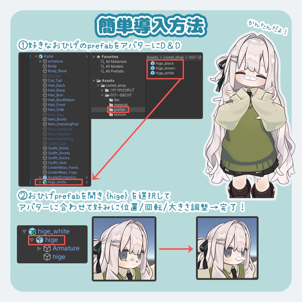 【MA対応】のび~るおひげ