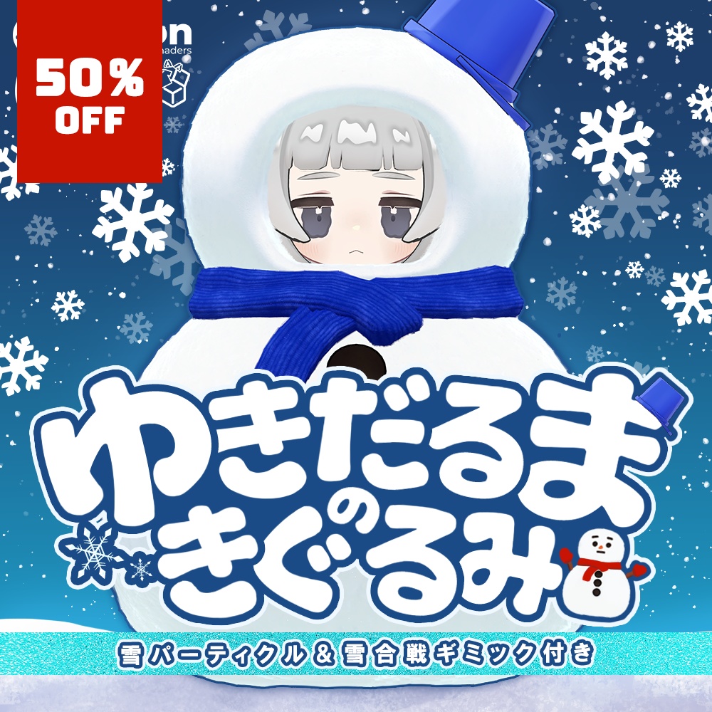 🎊全品半額セール中🎊ゆきだるまのきぐるみ⛄【雪パーティクル&雪合戦ギミック付き】