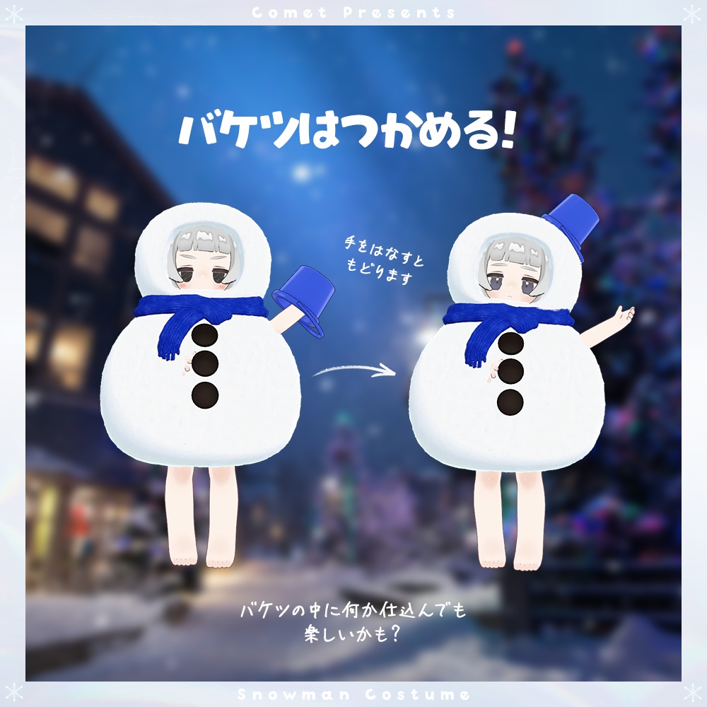 ゆきだるまのきぐるみ⛄【雪パーティクル&雪合戦ギミック付き】