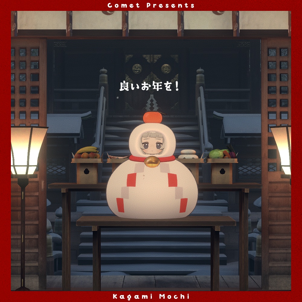 かがみもちのきぐるみ🍊【おみくじギミック付き】