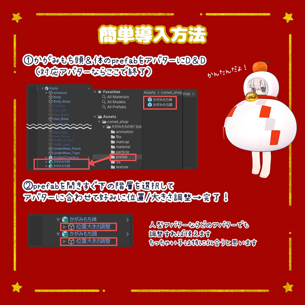 【MA対応】かがみもちのきぐるみ🍊【おみくじギミック付き】