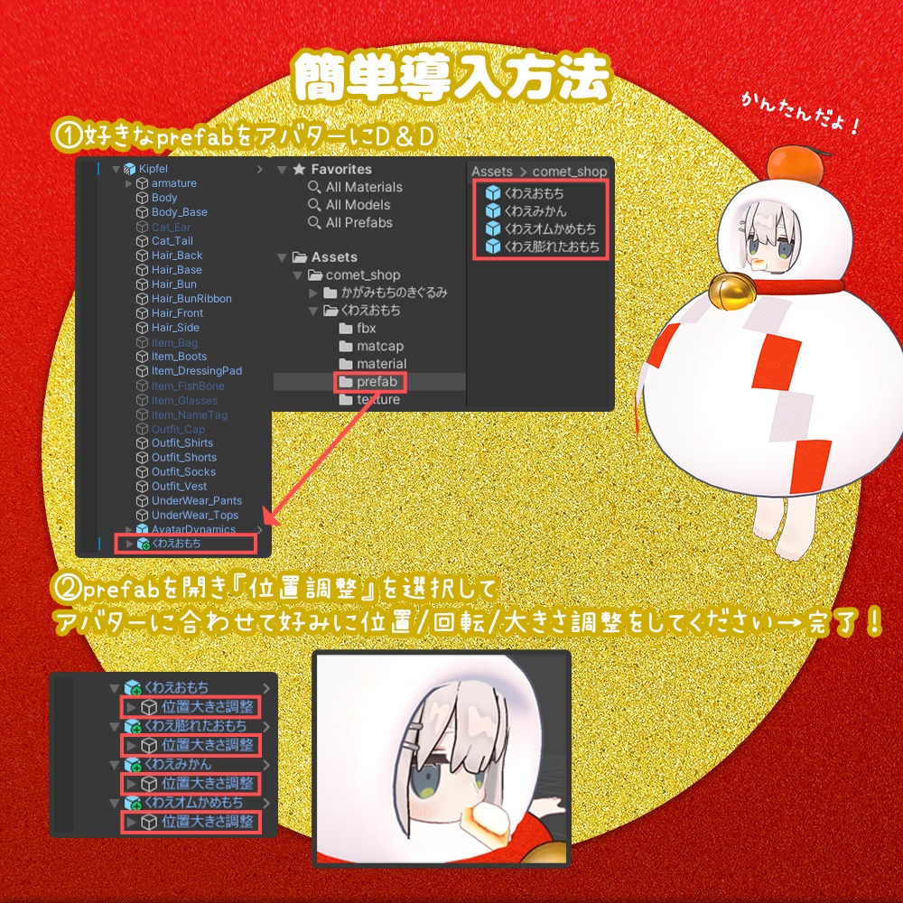 【MA対応】くわえおもち🎍