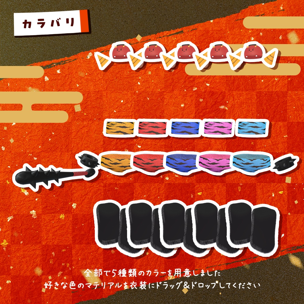 【MA対応】オニっ娘ポップ【まめふれんず/えも研対応】