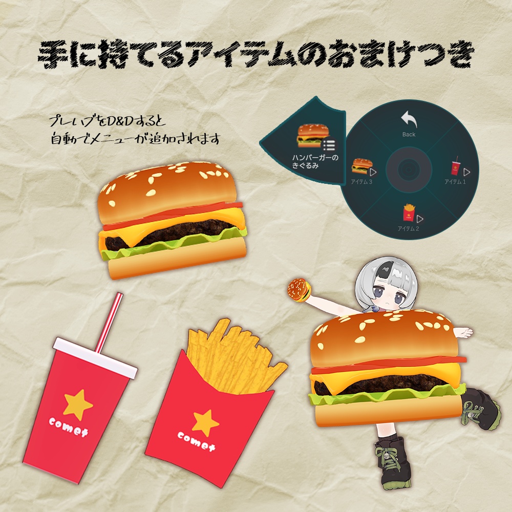 【MA対応】ハンバーガーのきぐるみ🍔【おまけアイテム付き】