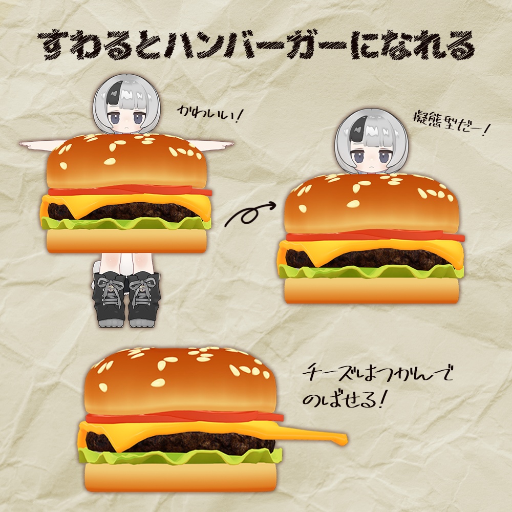 【MA対応】ハンバーガーのきぐるみ🍔【おまけアイテム付き】