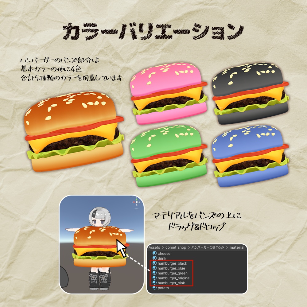 【MA対応】ハンバーガーのきぐるみ🍔【おまけアイテム付き】