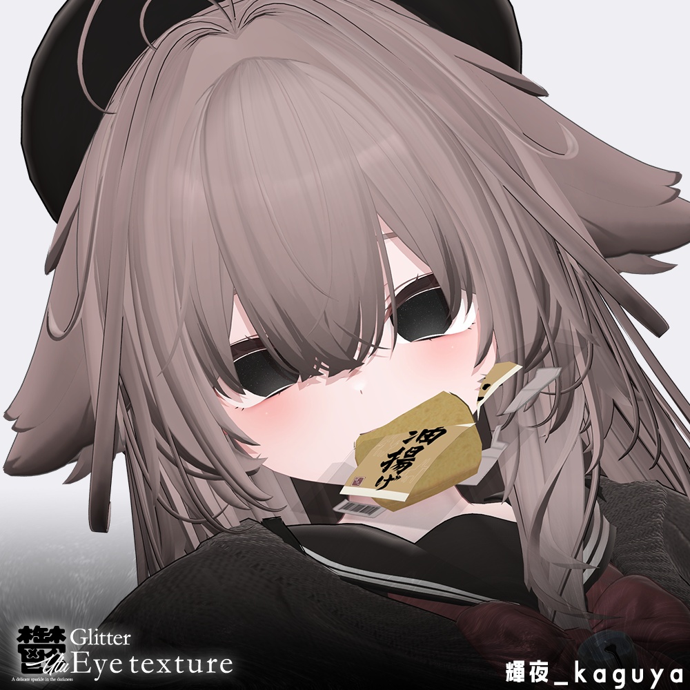 【44avatar対応】鬱Glitter✨EyeTexture🖤