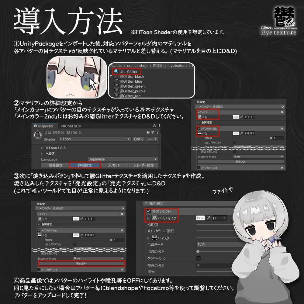 【20avatar対応】鬱Glitter✨EyeTexture🖤