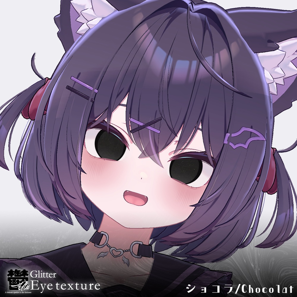 【20avatar対応】鬱Glitter✨EyeTexture🖤