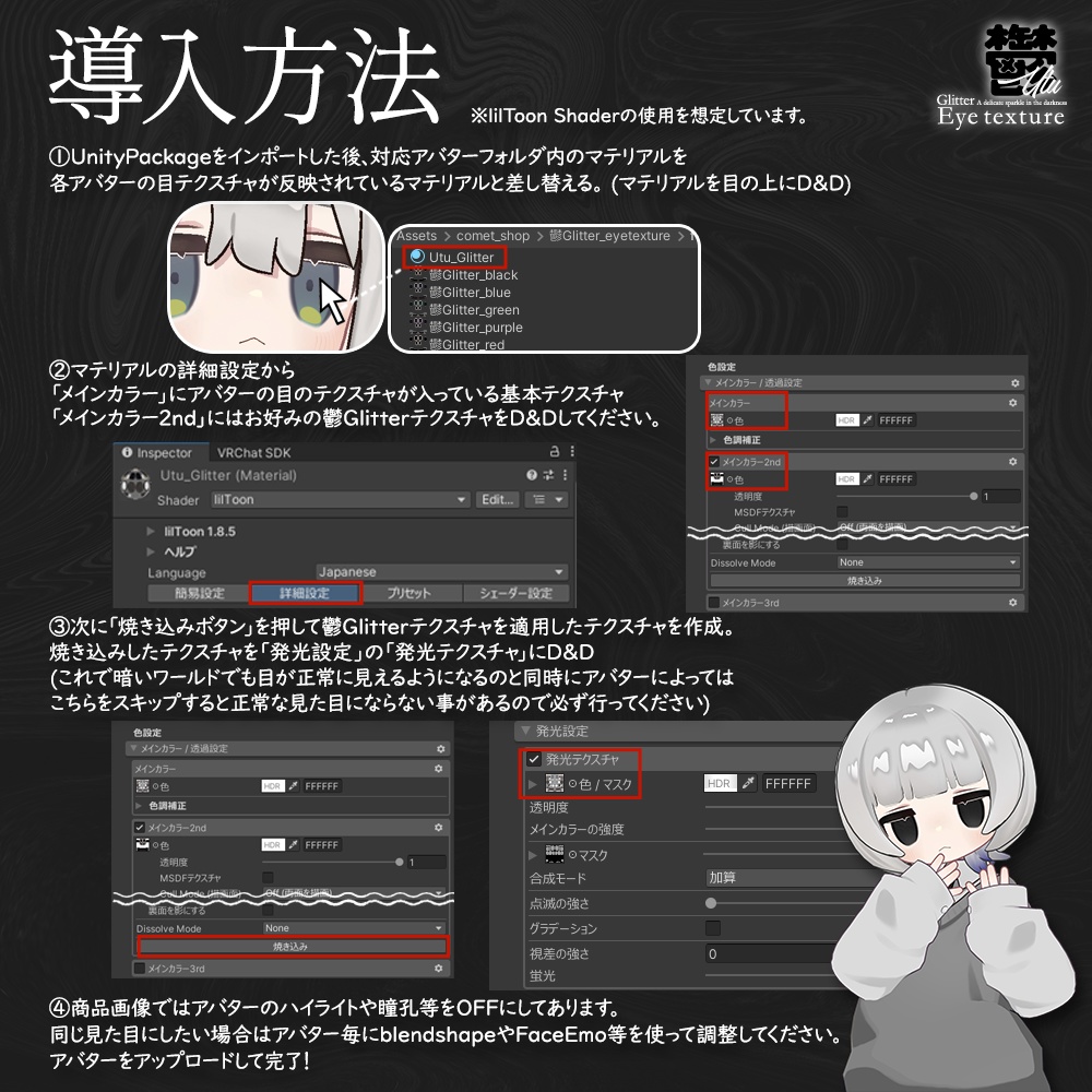 【23avatar対応】鬱Glitter✨EyeTexture🖤