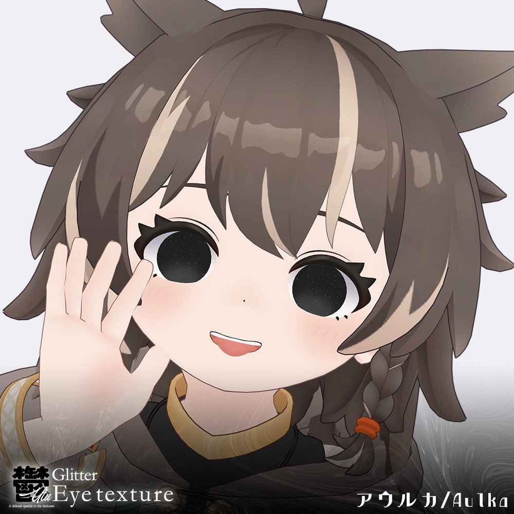 【20avatar対応】鬱Glitter✨EyeTexture🖤