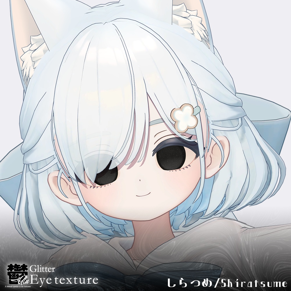 【20avatar対応】鬱Glitter✨EyeTexture🖤