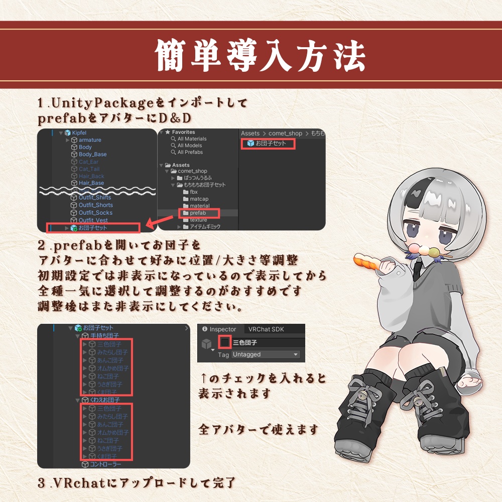 もちもちお団子セット🍡