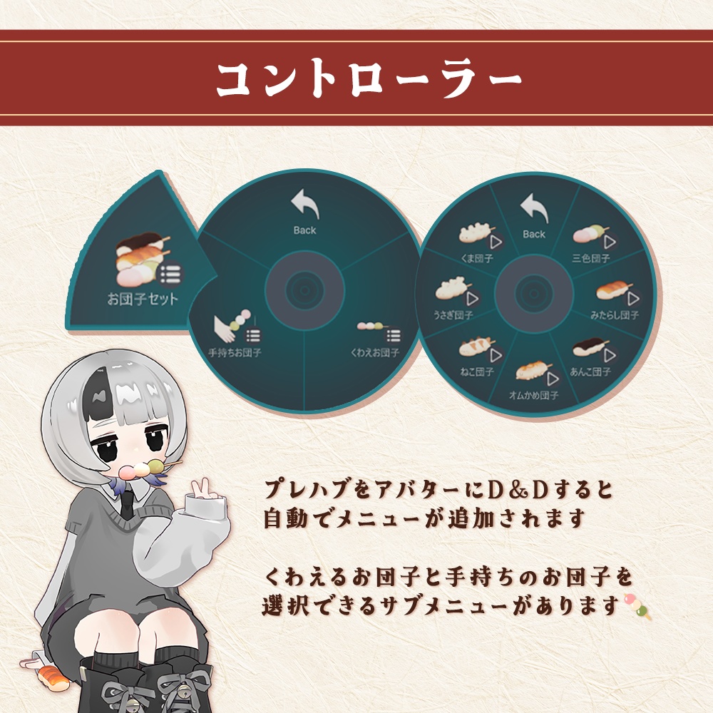 もちもちお団子セット🍡