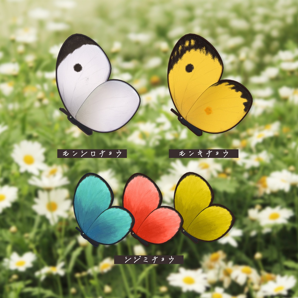 AiryButterfly~エアリーバタフライ~🦋