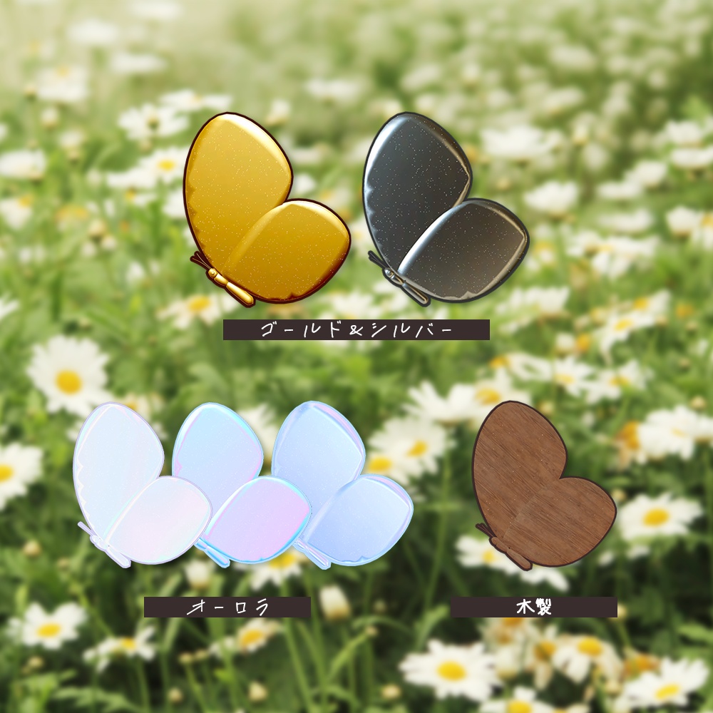 AiryButterfly~エアリーバタフライ~🦋