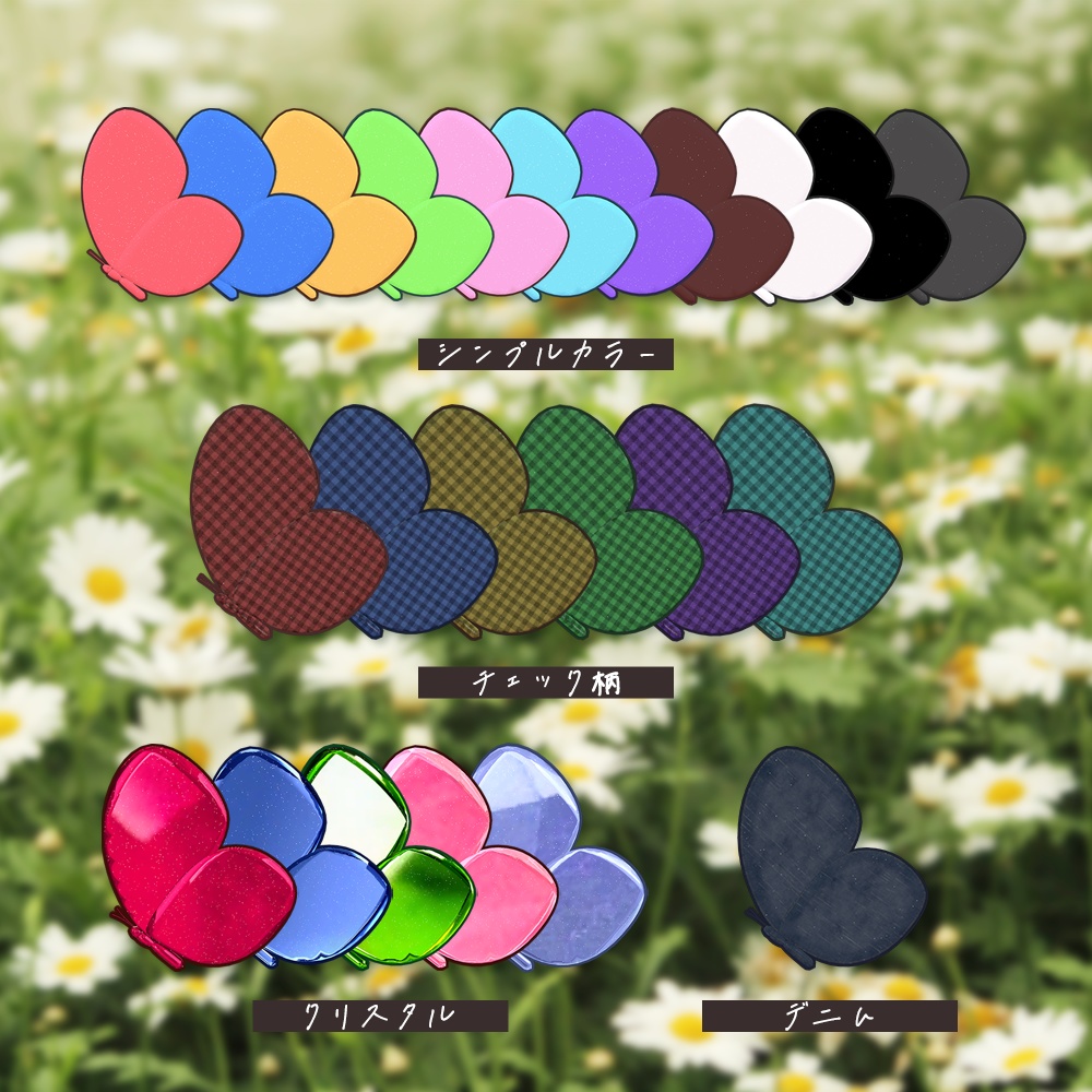 AiryButterfly~エアリーバタフライ~🦋