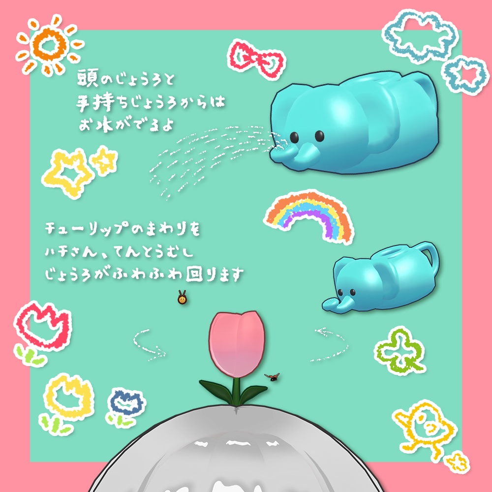 チューリップ&じょうろセット🌷