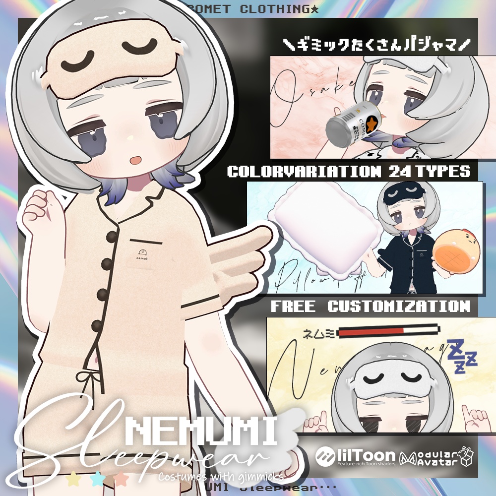 【まめふれんず対応】『NEMUMI Sleepwearഒ』ギミック付き衣装💤