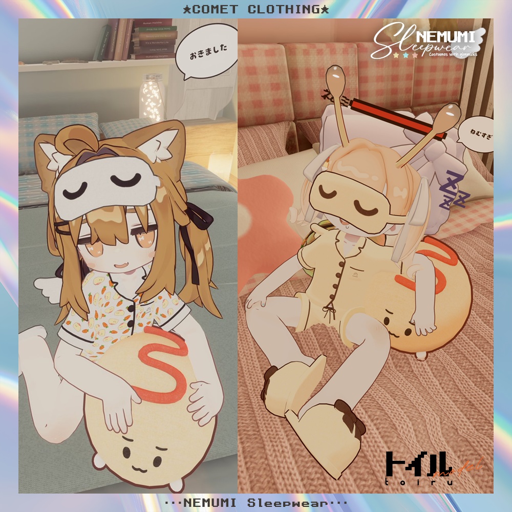 【まめふれんず対応】『NEMUMI Sleepwearഒ』ギミック付き衣装💤