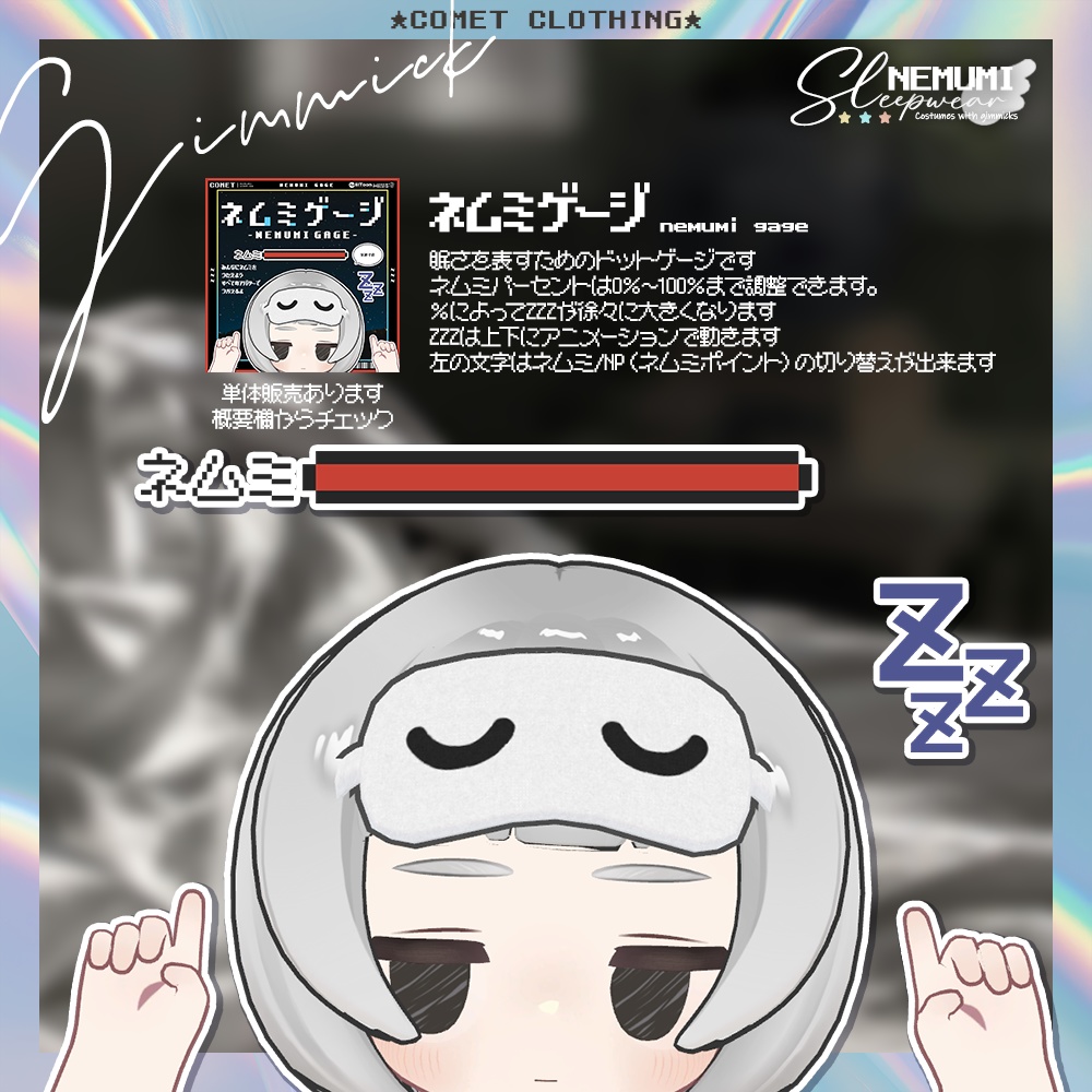 【まめふれんず対応】『NEMUMI Sleepwearഒ』ギミック付き衣装💤