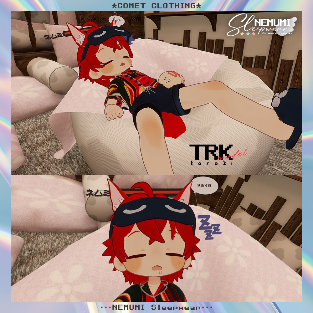 【まめふれんず対応】『NEMUMI Sleepwearഒ』ギミック付き衣装💤