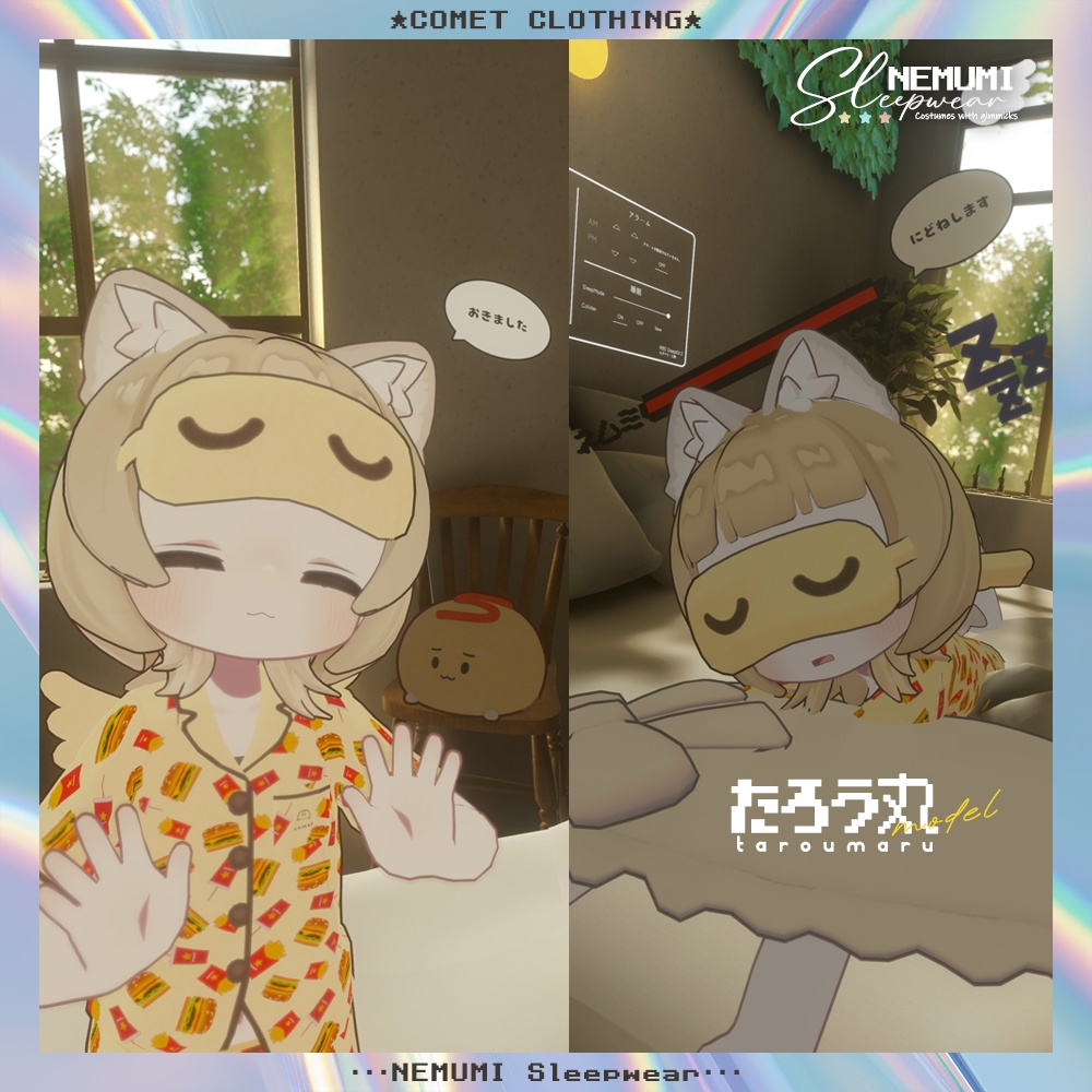 【まめふれんず対応】『NEMUMI Sleepwearഒ』ギミック付き衣装💤