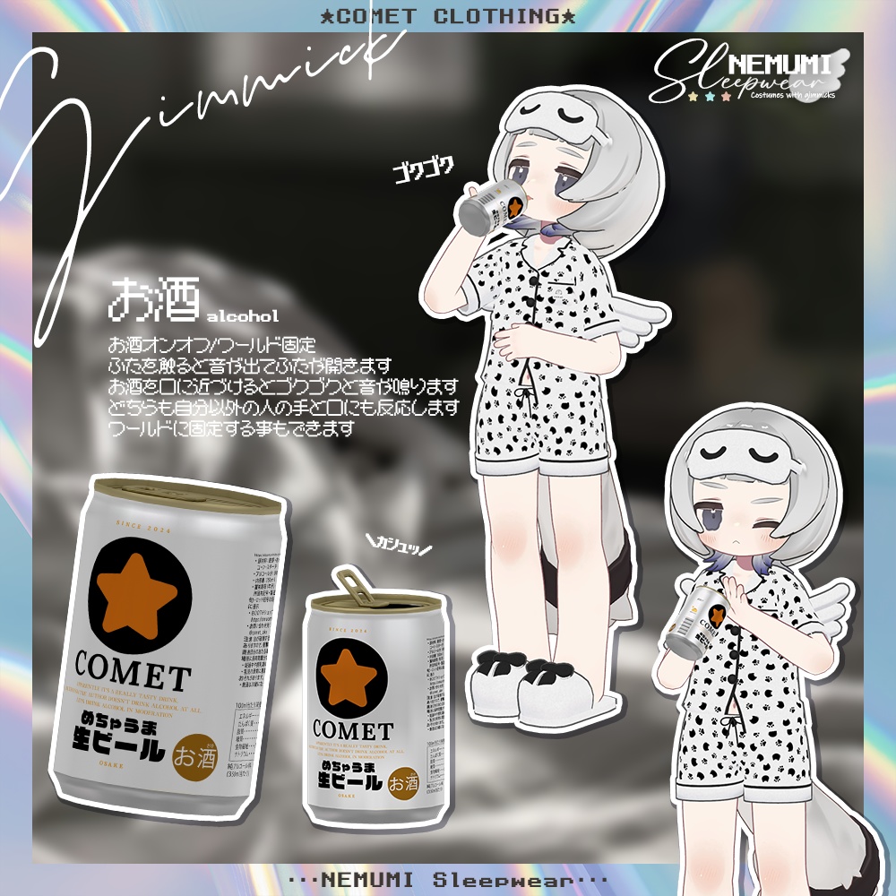 【まめふれんず対応】『NEMUMI Sleepwearഒ』ギミック付き衣装💤